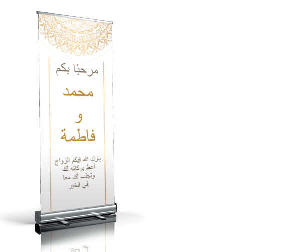 Islamic Luxury welkomstbord Islamic Luxury welkomstbord